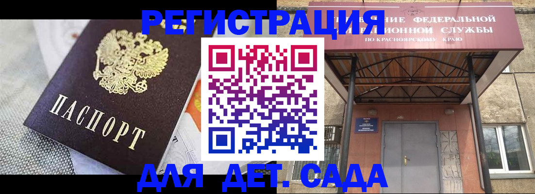 временная регистрация недорого в Беслане